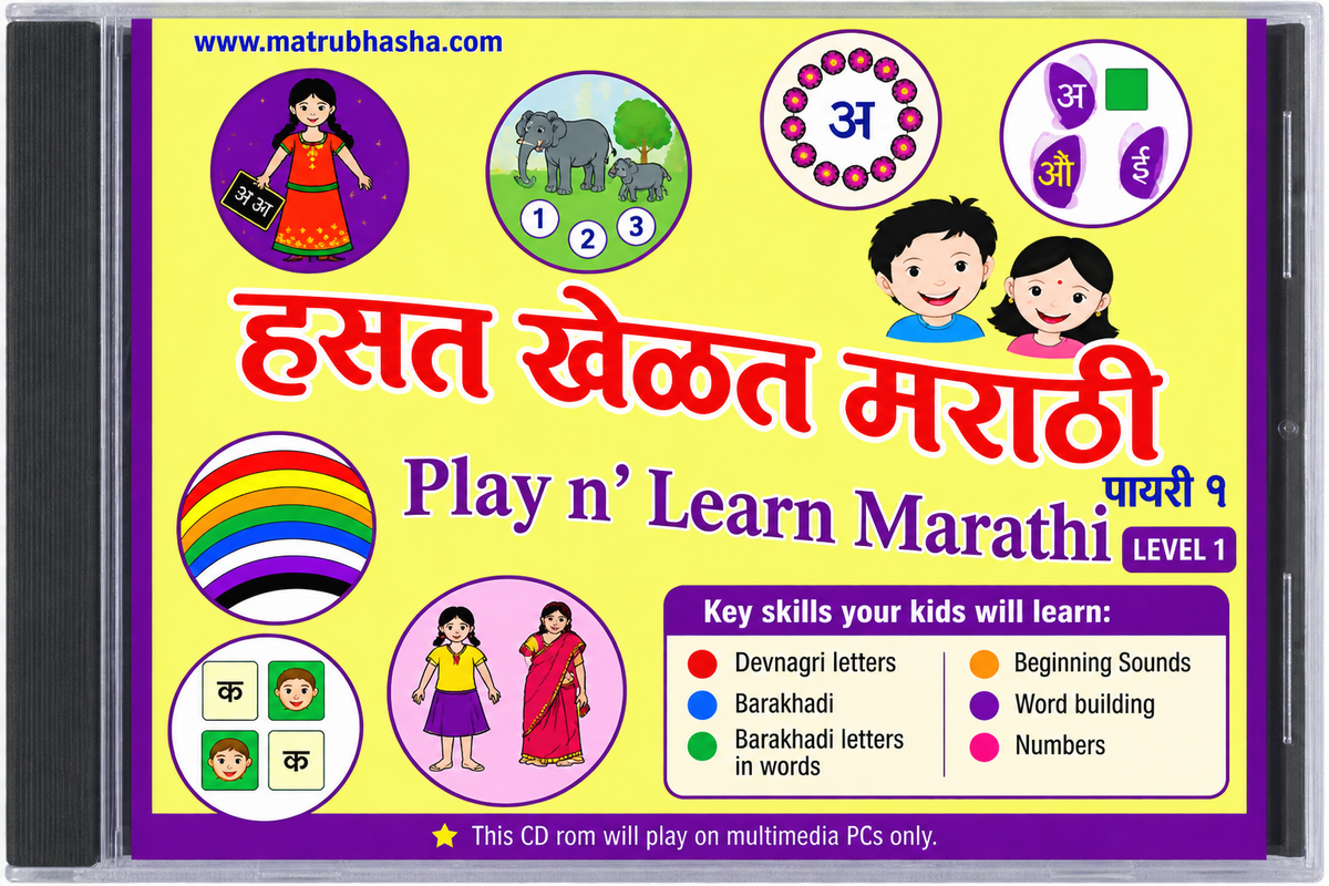 Play n Learn Marathi - Level 1 (Bilingual CD ROM)