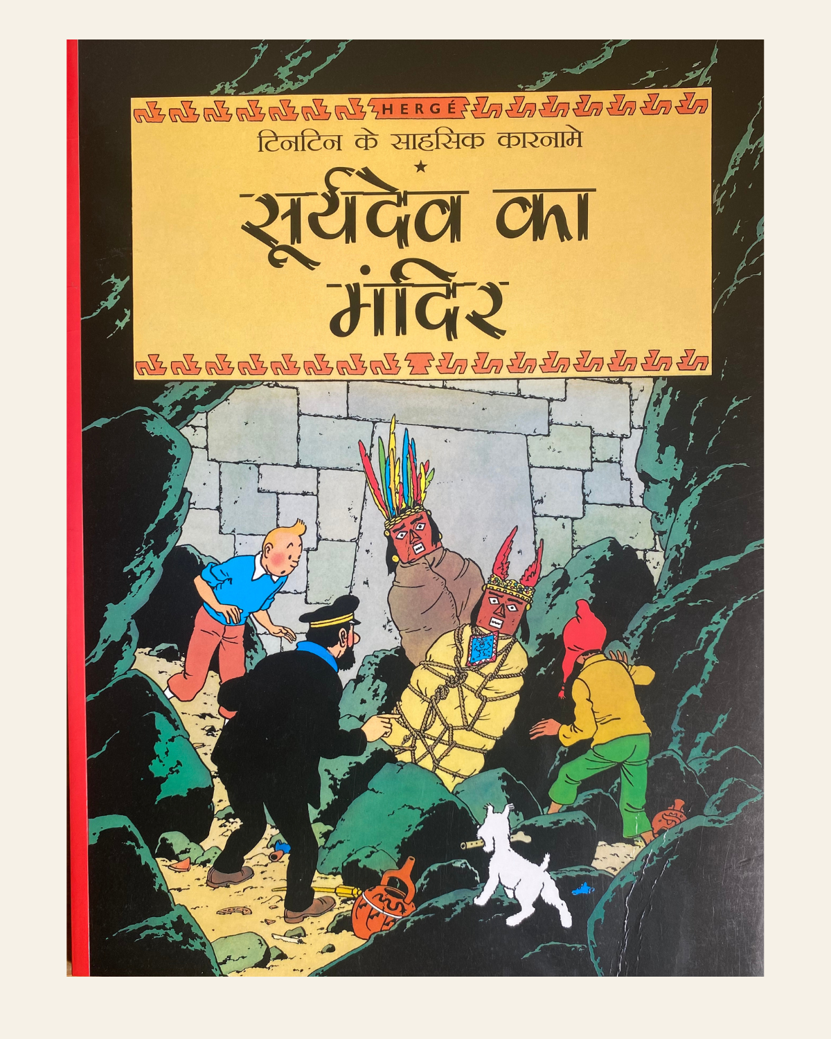 Tintin Ke Sahsik Karnamey - Suryadev ka Mandir (HINDI)