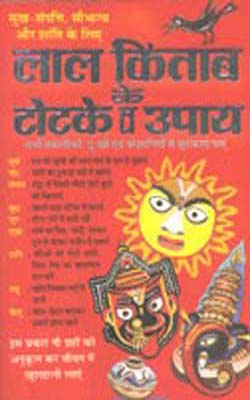 Lal Kitab Ke Totke & Upaya (HINDI) By C M Shrivastav – The India Club