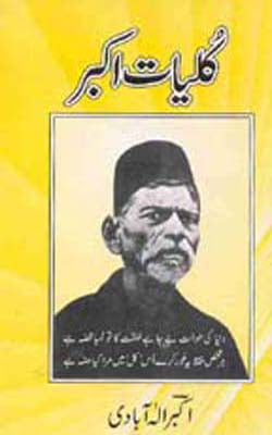 Kulliyat -E- Akbar (URDU)