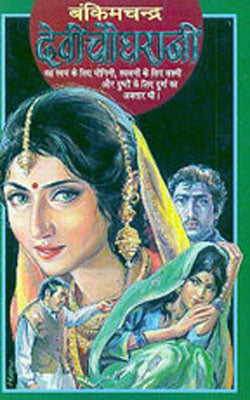Devi Chaudhrani (HINDI)
