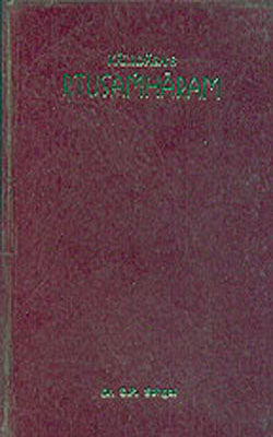 Kalidasa’s Rtusamharam (SANSKRIT + ENGLISH)