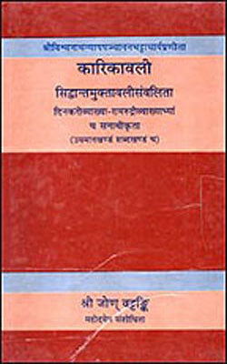 Karikavali