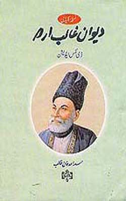 Diwan-e-Ghalib - Art Paper Deluxe Edition (URDU)