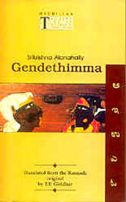 Gendethimma