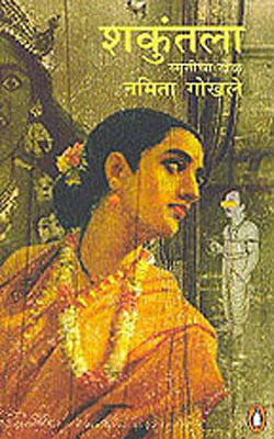 Shakuntala - Smriti Jaal (HINDI)