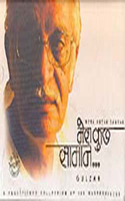 Mera Kuchh Samaan - Gulzar (4 CD SET)