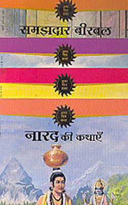 Amar Chitra Katha - Vol. 4 (Set of 4 HINDI Books)