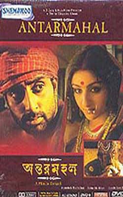 Antarmahal DVD in Bengali with sub titles in English Hindi Tamil