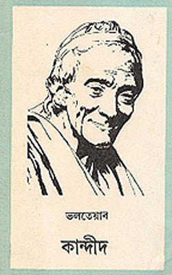 Candeed (ASSAMESE)