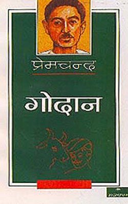 Godaan (HINDI)