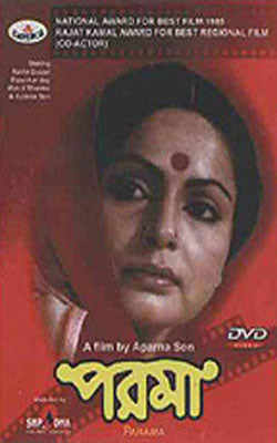 Parama Bengali DVD with English subtitles by Aparna Sen The