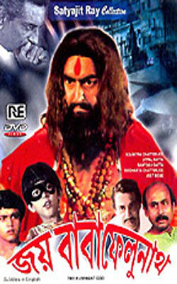 Jay Baba Felunath (Bengali DVD with English Subtitles) by Utpal