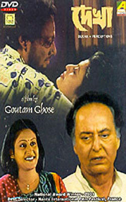 Dekha - Perceptions (Bengali DVD with English Subtitles)