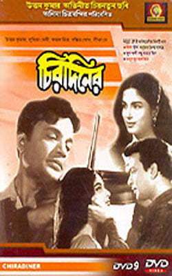 Chiradiner (Bengali DVD )