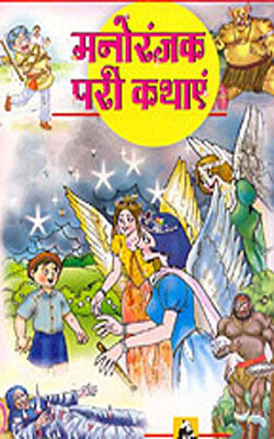 Manoranjak Pari Kathayain (Hindi + Illustrated in color)