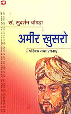 Ameer Khusro (HINDI)