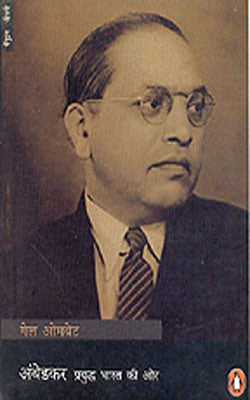 Ambedkar - Prabudh Bharat ki Orr (HINDI)