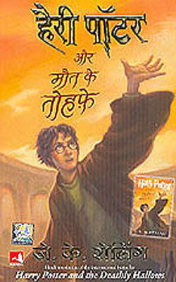 Watch harry discount potter in hindi