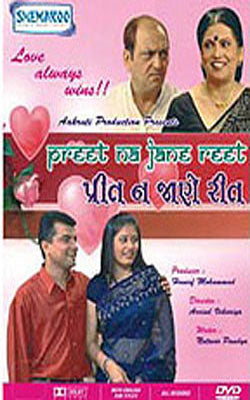 Preet Na Jane Reet (DVD in Gujarati with English subtitles)