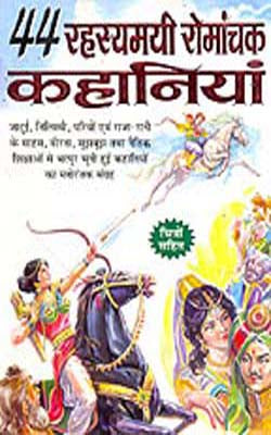 44 Rahasmayi Romanchak Khaniyan (Hindi + Illustrated)
