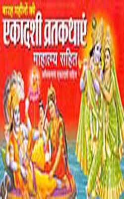 12 Maheenon Ki Ekadashi Vratkathain (HINDI)