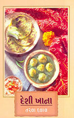 Desi Khana (Gujarati)