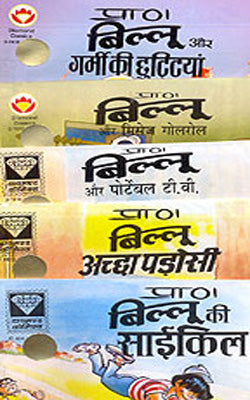 Billoo (Delux Set of 5 Comics in HINDI)