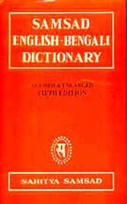 English - Bengali Dictionary