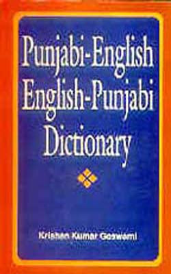 Punjabi-English, English-Punjabi Dictionary