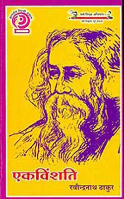 Ekvinshati (MARATHI)