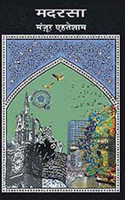 Madarsa (HINDI)