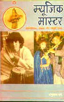 Music Master (HINDI)