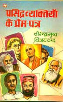 Prasiddha Vyaktiyon Ke Prem-Patra (HINDI)