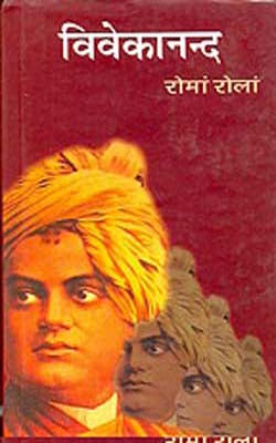 Vivekananda (HINDI)