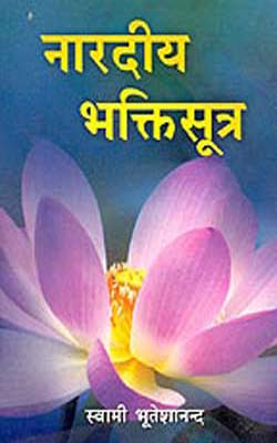 Nardiya Bhakti Sutra (HINDI)