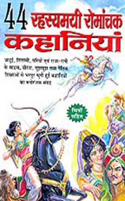 44 Rahasmayi Romanchak Khaniyan (Hindi + Illustrated)