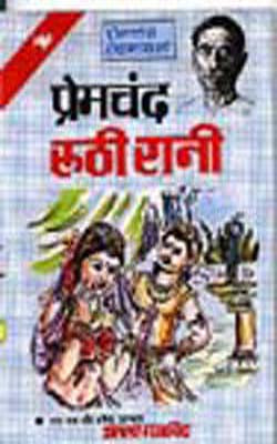 Roothi Rani and Asrare Maabi (HINDI)