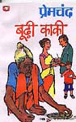 Boorhi Kaki & Other Stories (HINDI)