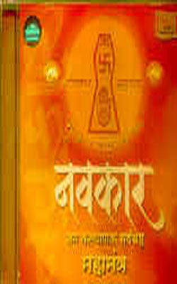Navkaar - Jan Kalyanak Sarvashreshtha Mahamantra - Music CD