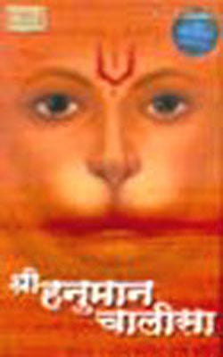 Shri Hanuman Chalisa (Music CD)