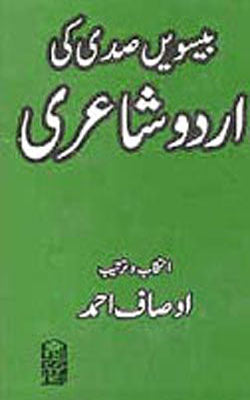 Beeswin Sadi Ki Urdu Shaayri (URDU)