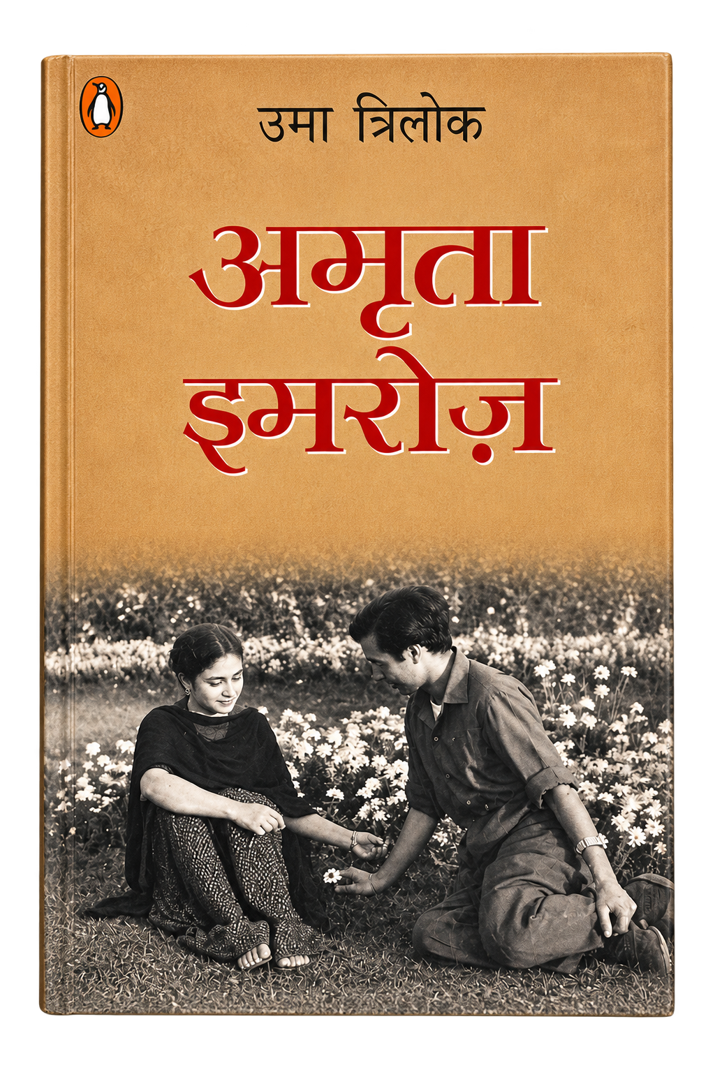 Amrita - Imroz : A Love Story        (HINDI)