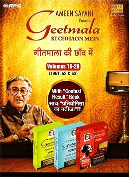 Geetmala Ki Chhaon Mein Volume 16-20  (Set of 5 Music CDs)