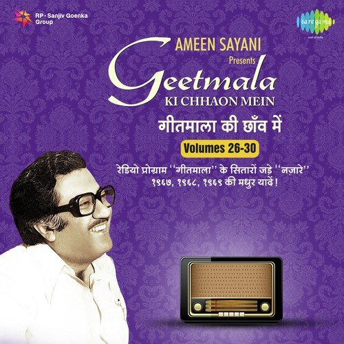Geetmala Ki Chhaon Mein  -  Volume 26 - 30 (Set of 5 Music CDs)