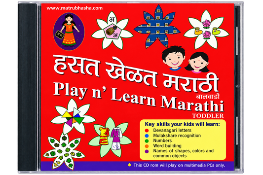 Play n Learn Marathi - Toddler    (Bilingual CD ROM)