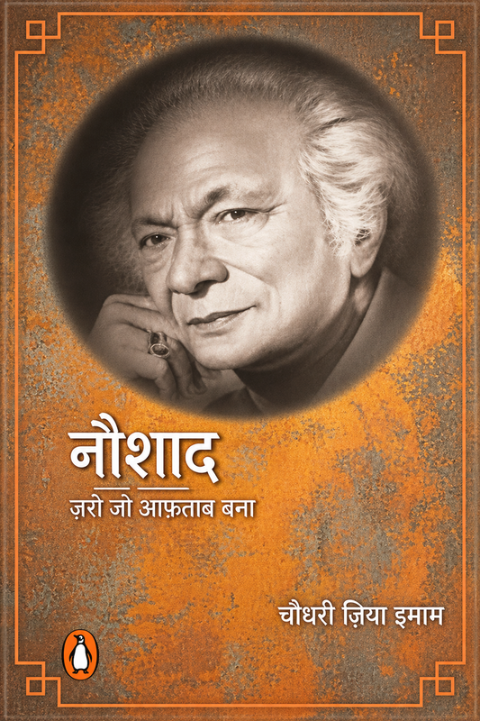 Naushad  -   A Biography       (Hindi)
