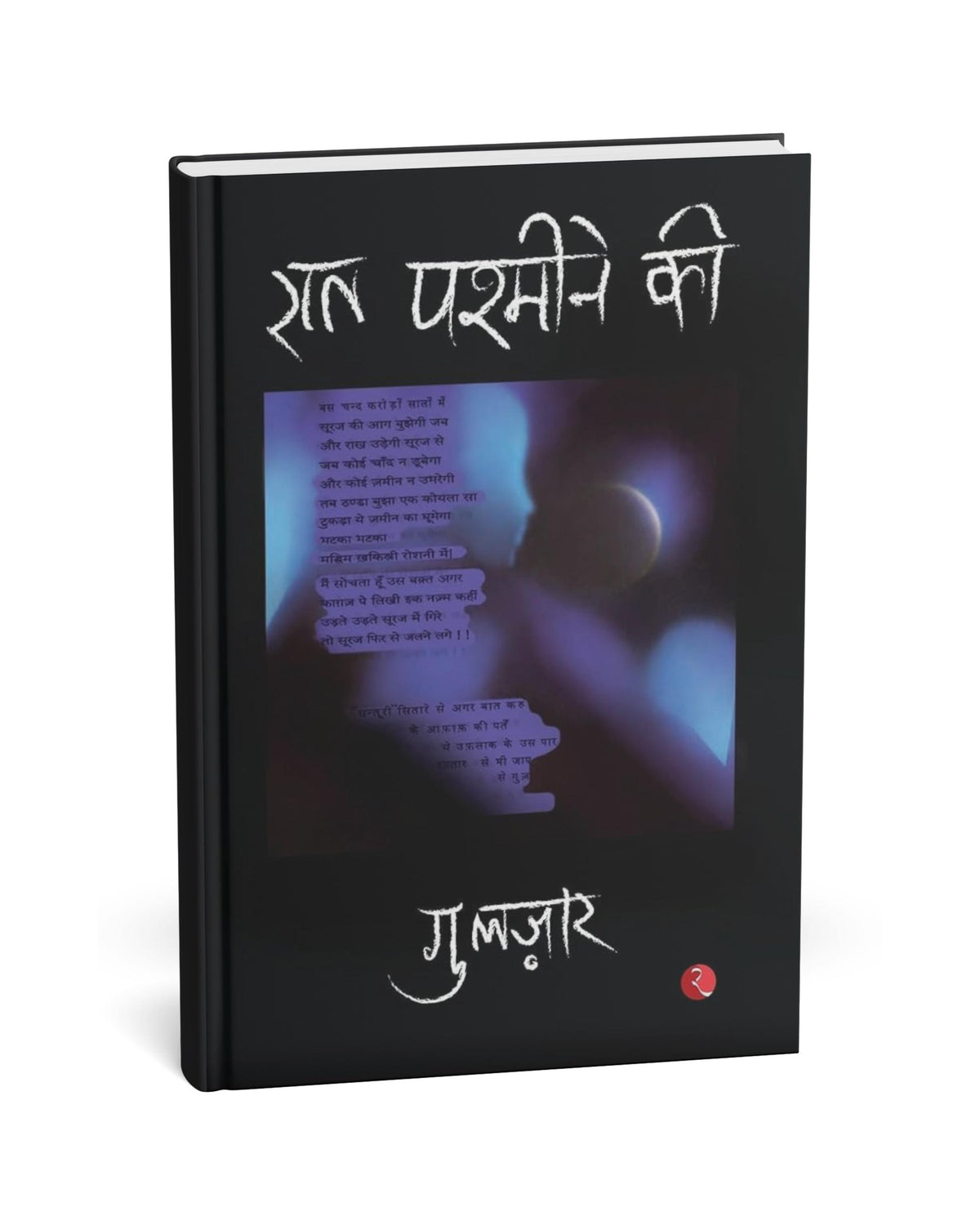 Raat Pashmine Ki ( HINDI )