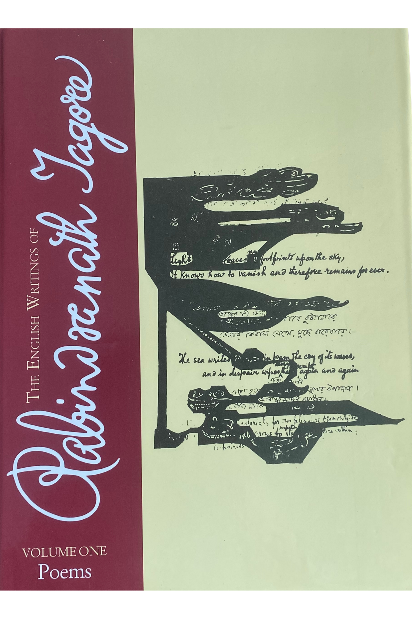 The English Writings of Tagore - Vol. 1 (POEMS)