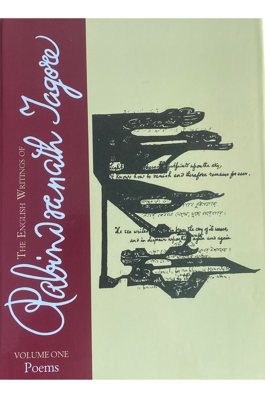 The English Writings of Tagore - Vol. 1 (POEMS)